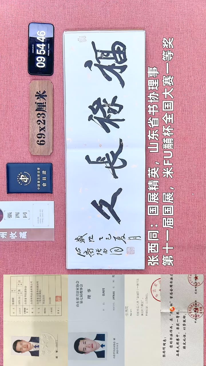 书法187    张老师书法作品