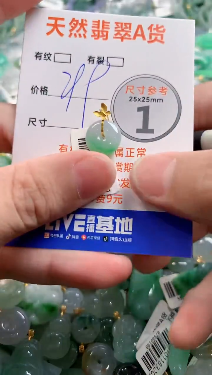 颈饰18K金镶嵌翡翠0685360399