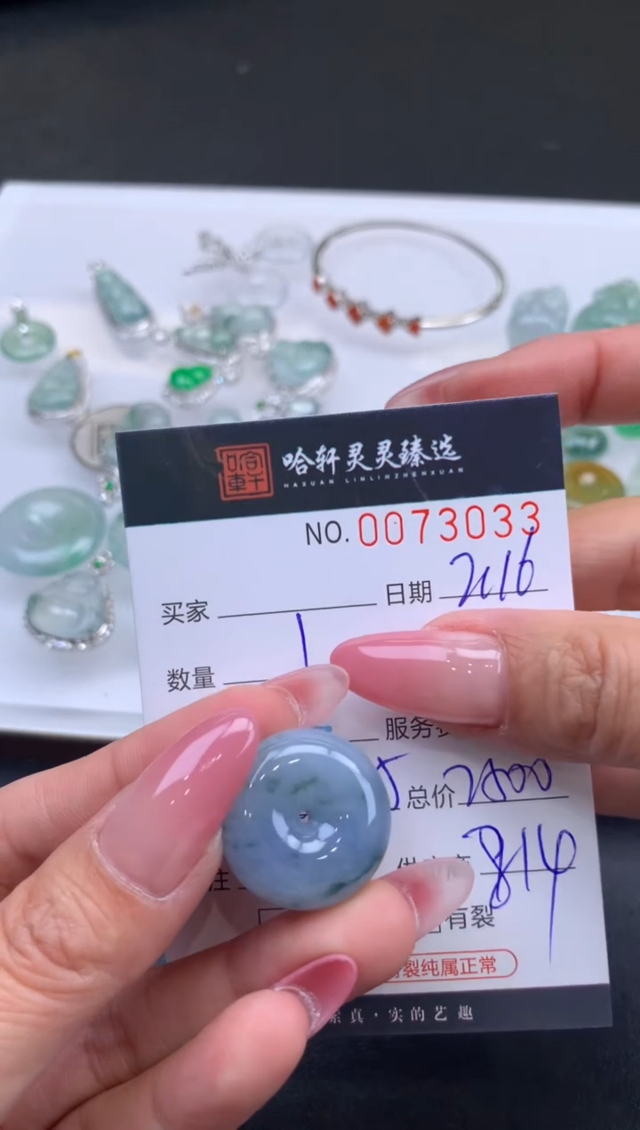 【闪购商品】翡翠挂件未镶嵌哈轩 挂件1