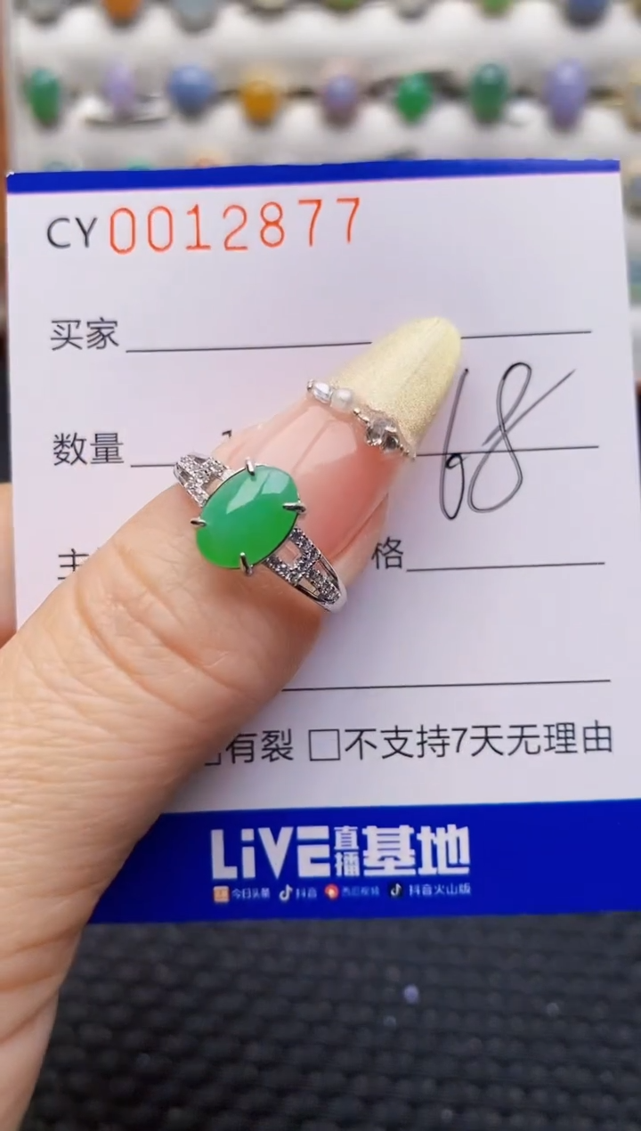 银S925镶嵌戒指翡翠2877