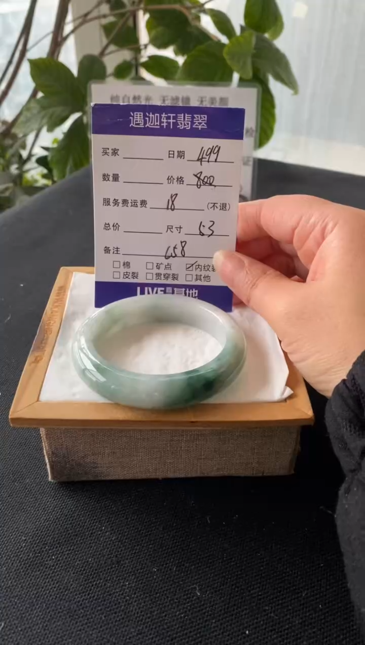【闪购商品】翡翠手镯未镶嵌53圈口 C58编码