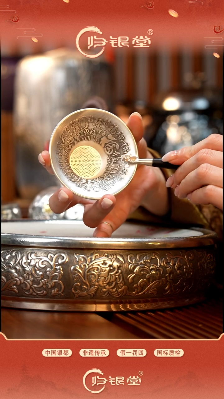 足银999做旧百福茶漏65g