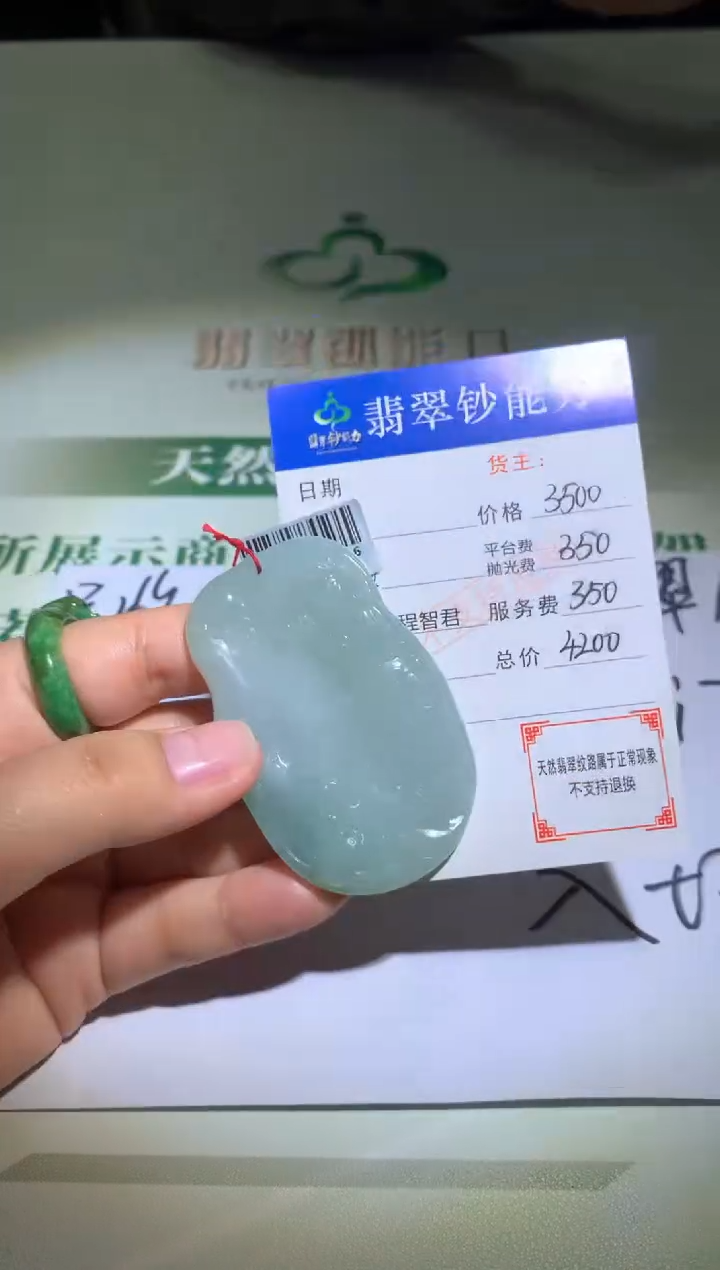 未镶嵌定制翡翠毛货-不退不换