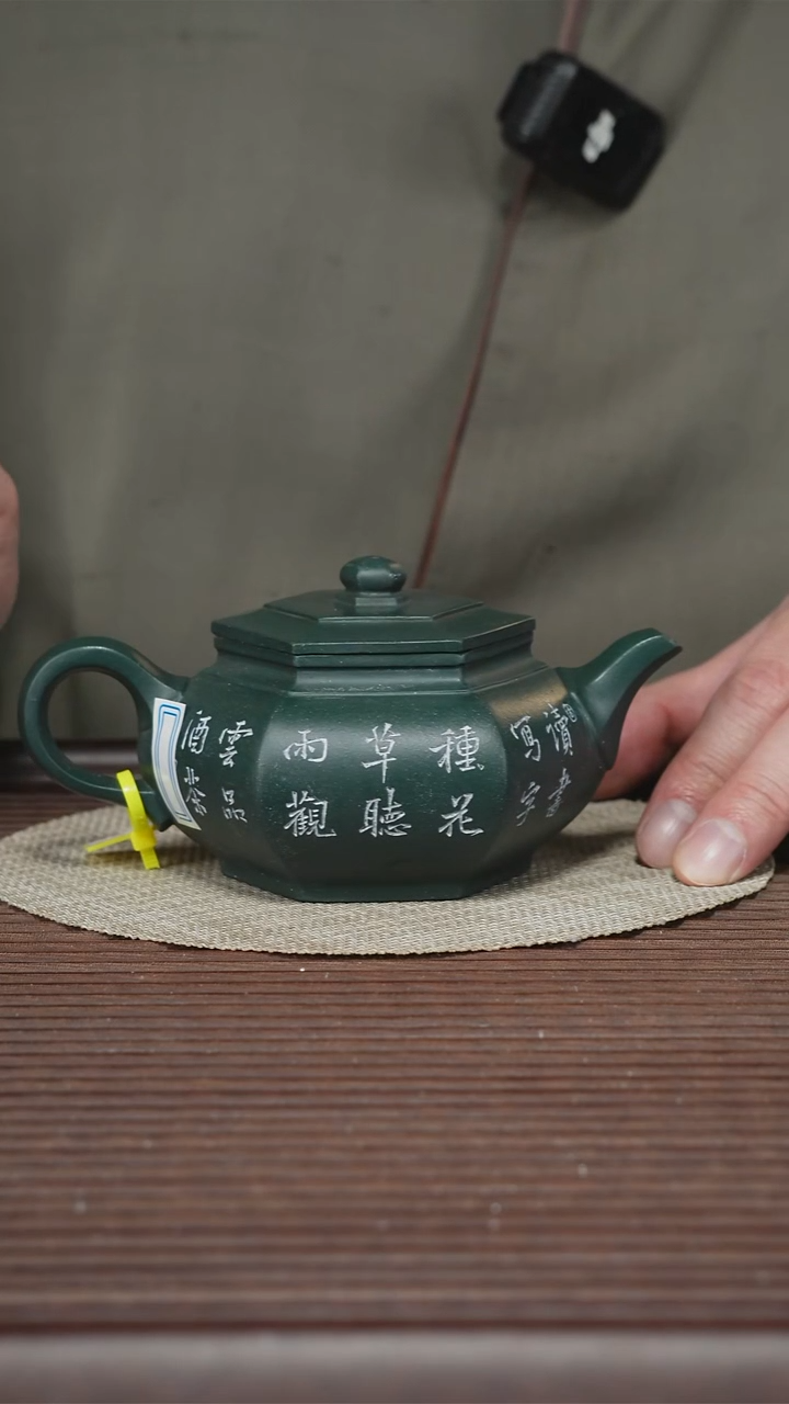 茶壶紫砂T360 早期绿泥 六方大彬 250cc