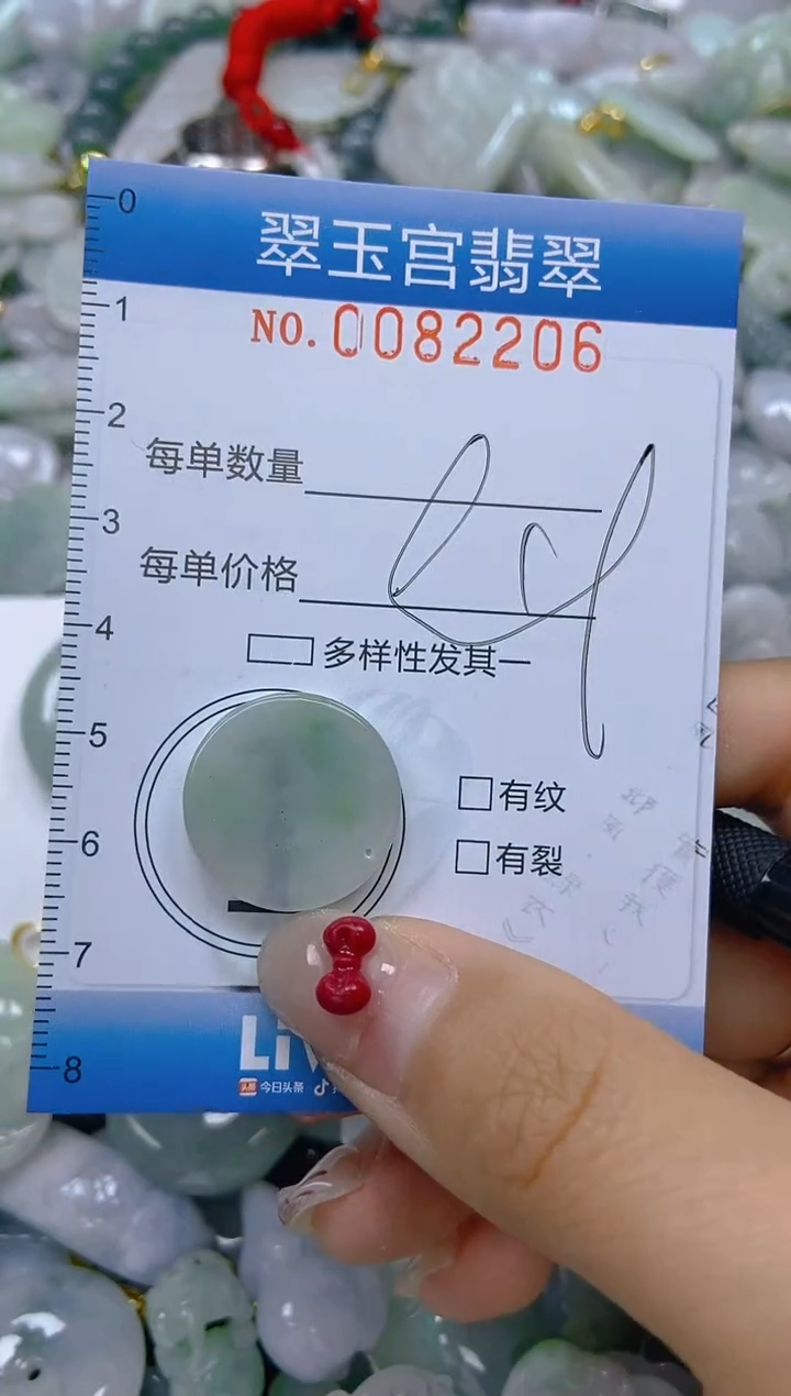 【闪购商品】翡翠颈饰未镶嵌闪购0082206