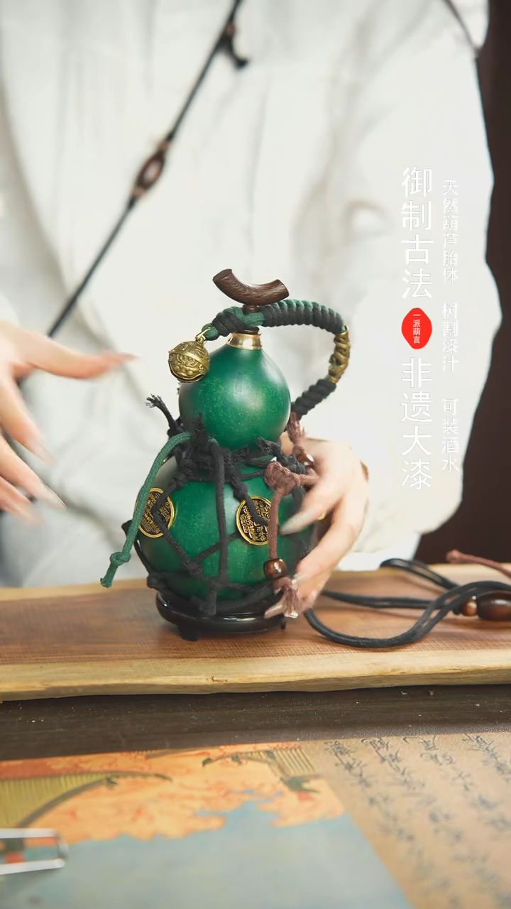 【闪购商品】29号精选非遗漆器酒葫芦