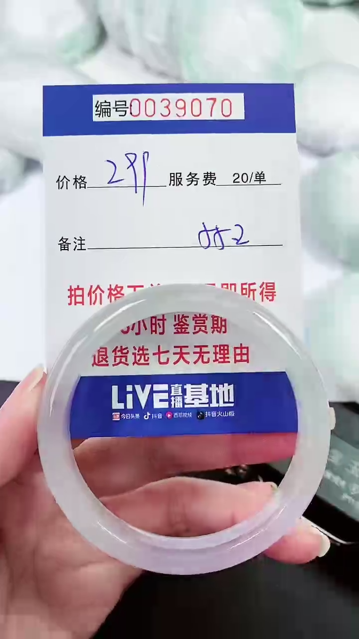 【闪购商品】以实物为准 000039070