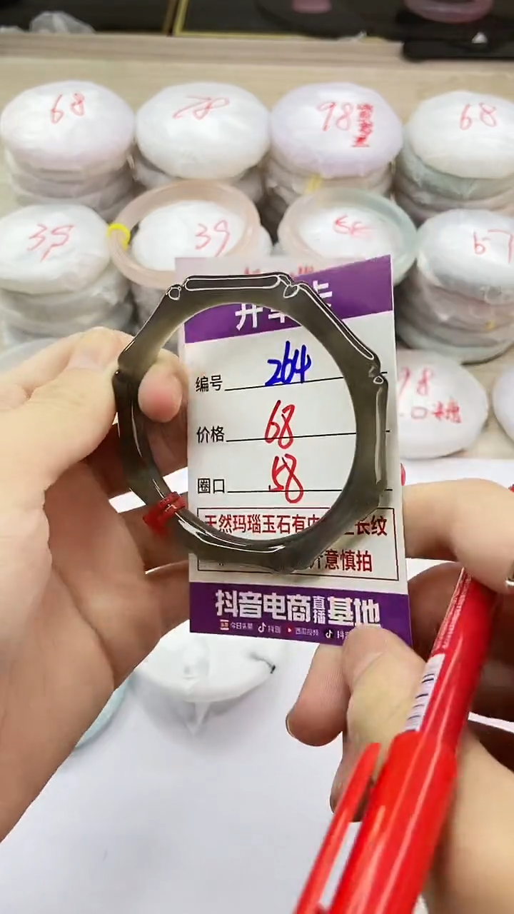 手镯玛瑙/玉髓未镶嵌264