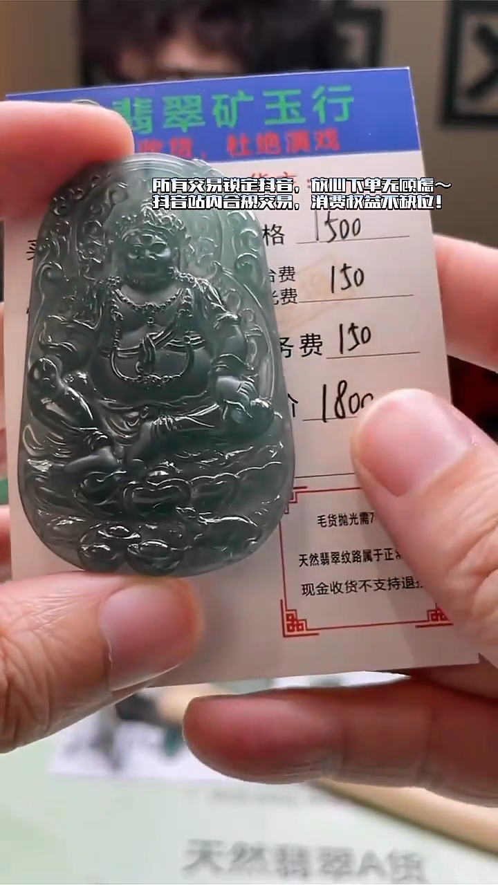 未镶嵌定制翡翠木*-毛货-不退不换-