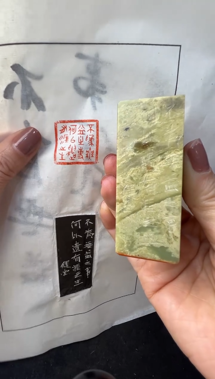 【闪购商品】青田石印石编号编号