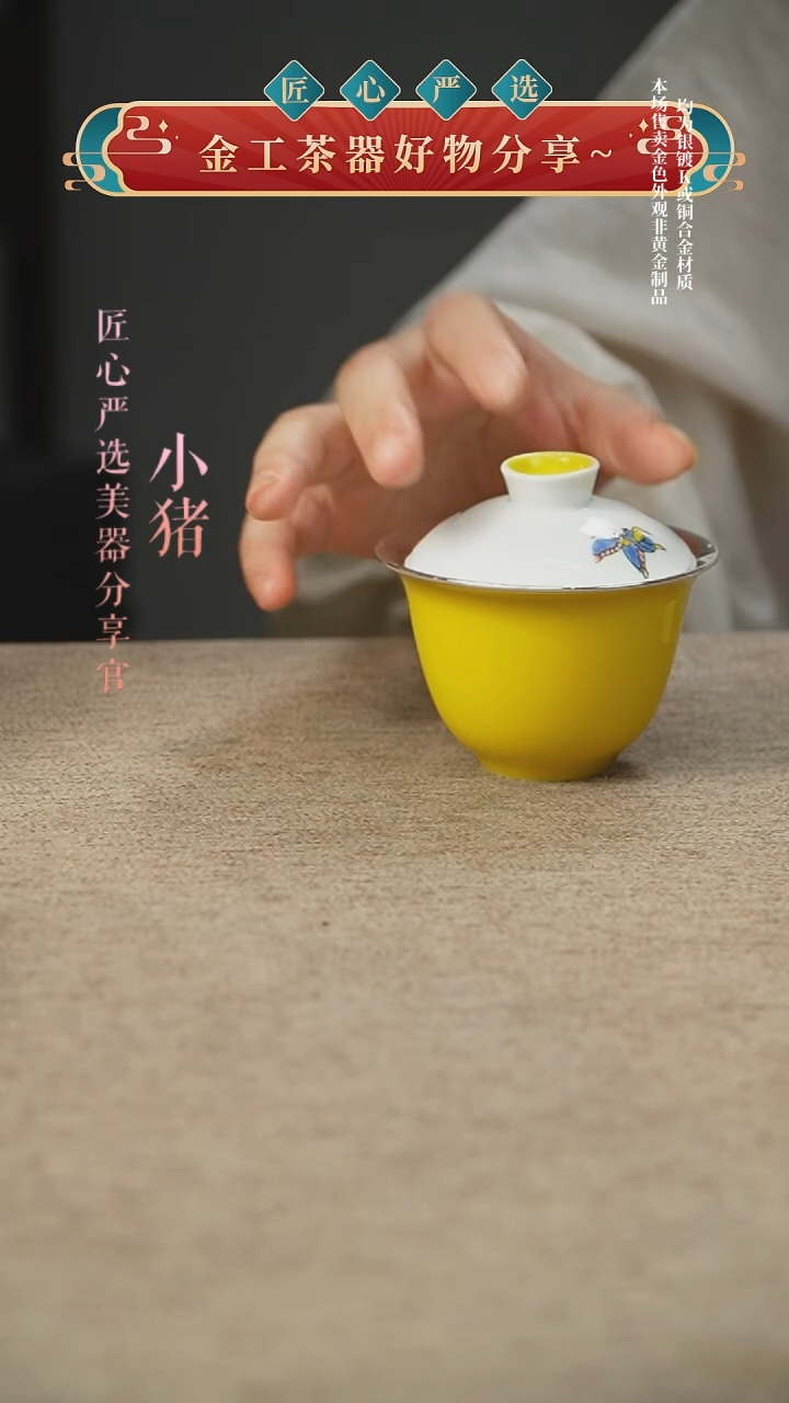 黄色樱花蝶两才盖碗