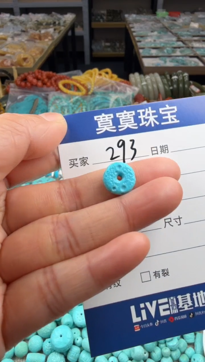 未镶嵌绿松石挂件293