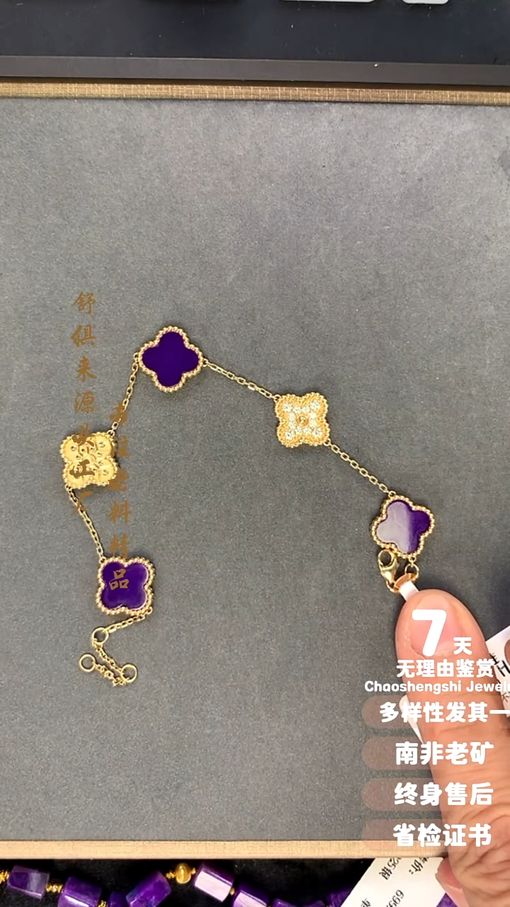 【闪购商品】苏纪石（舒俱来）手链18K金镶嵌1