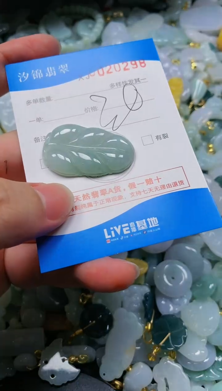 翡翠未镶嵌颈饰闪购商品0020298