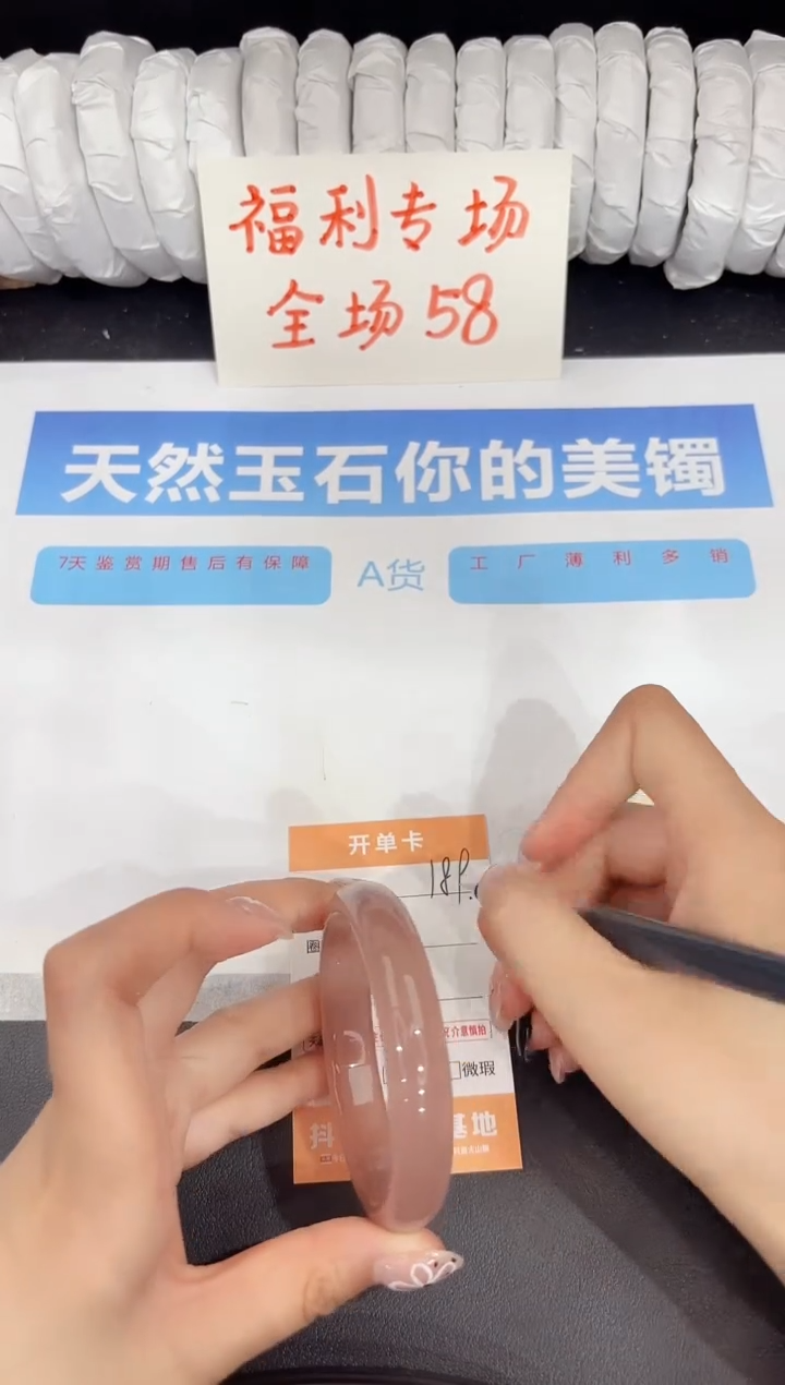 石英质玉手镯未镶嵌189-56.5