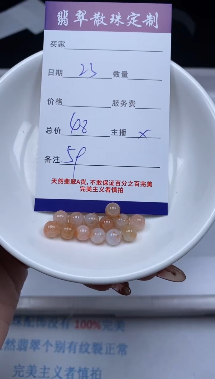 【闪购商品】翡翠颈饰未镶嵌贞城散珠批发DIY