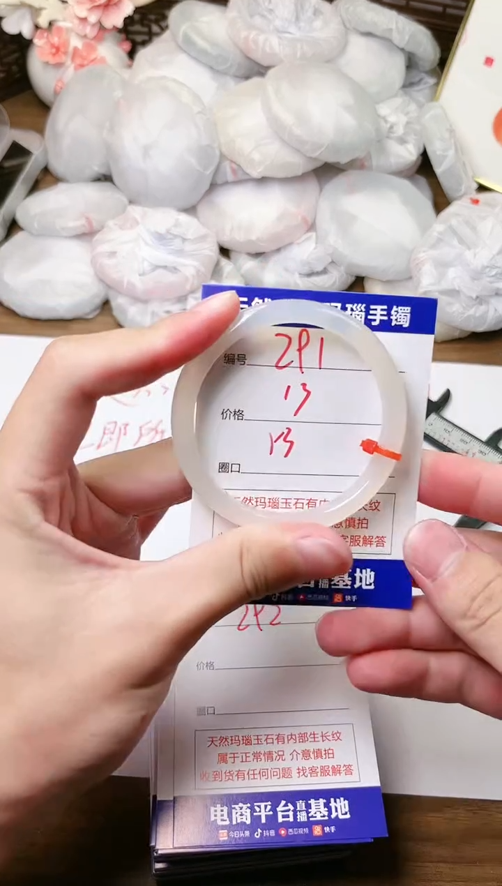 手镯玛瑙/玉髓未镶嵌291