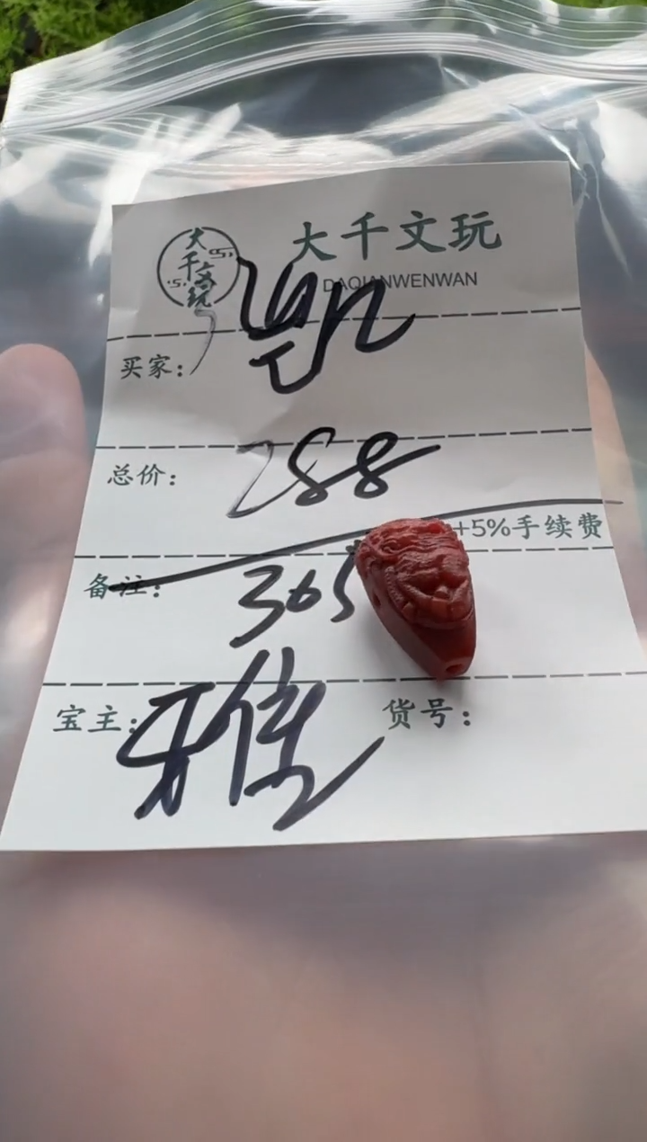 【闪购商品】南红玛瑙配饰配饰未镶嵌配饰配饰