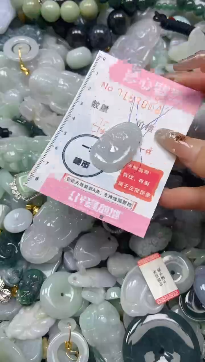 【闪购商品】翡翠颈饰未镶嵌闪购0167088