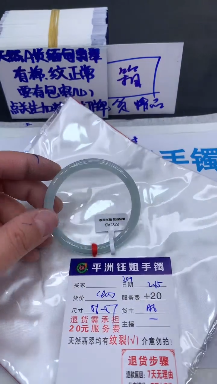 【闪购商品】翡翠手镯未镶嵌111111111111111