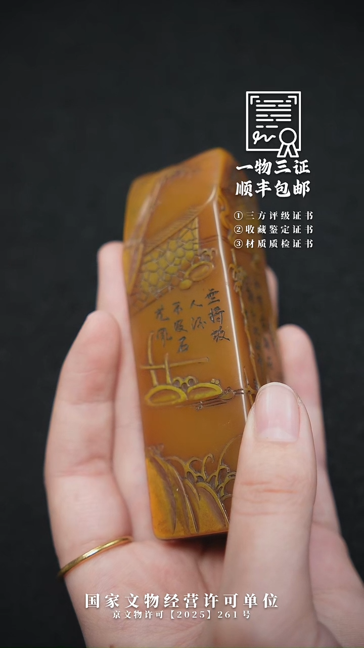 昌化石印石好*生111111111