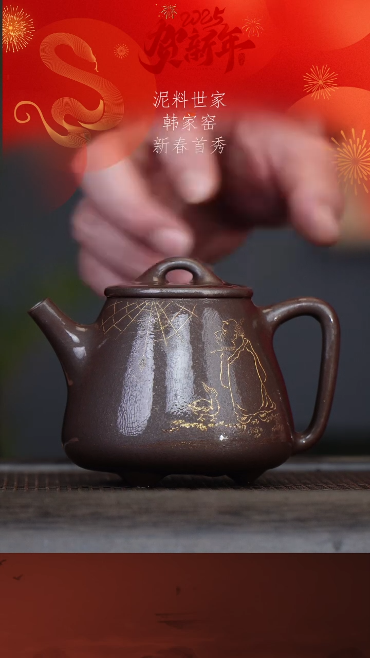 【闪购商品】紫砂茶壶韩家窑58-4高石瓢 底槽清270cc