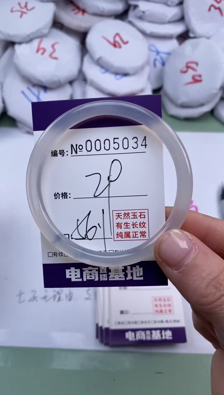 【闪购商品】玛瑙/玉髓手镯未镶嵌5034