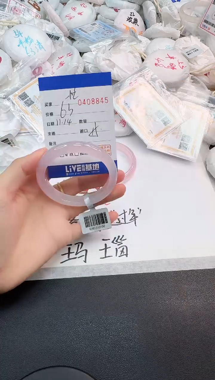 手镯玛瑙/玉髓未镶嵌忙***?8845