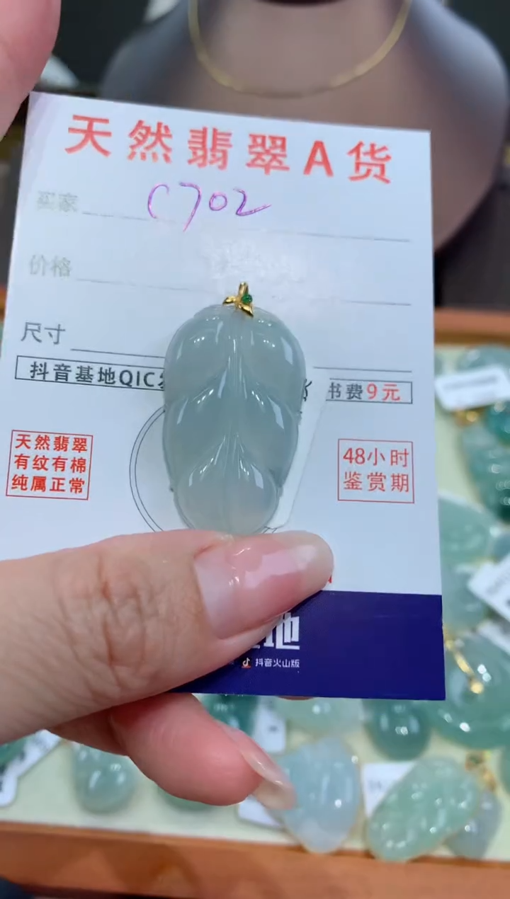 【闪购商品】翡翠颈饰18K金镶嵌天然缅甸a货翡翠