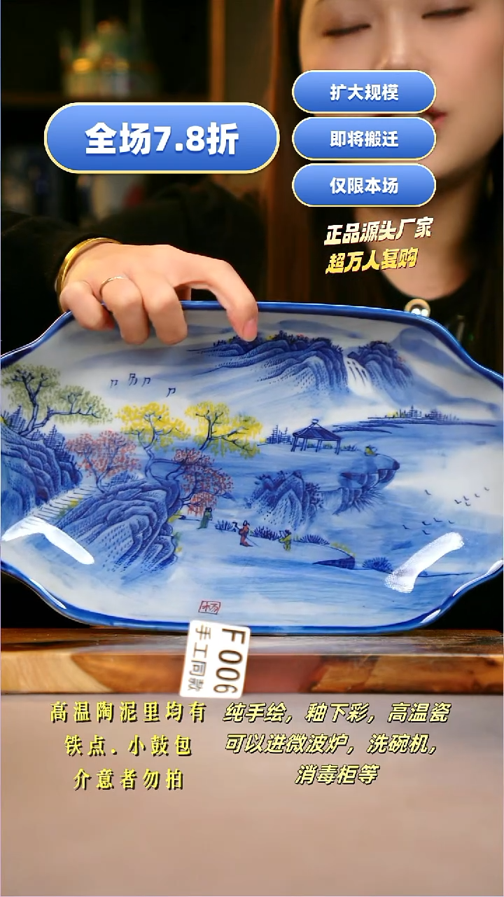 其他F006陶然集器瓷器