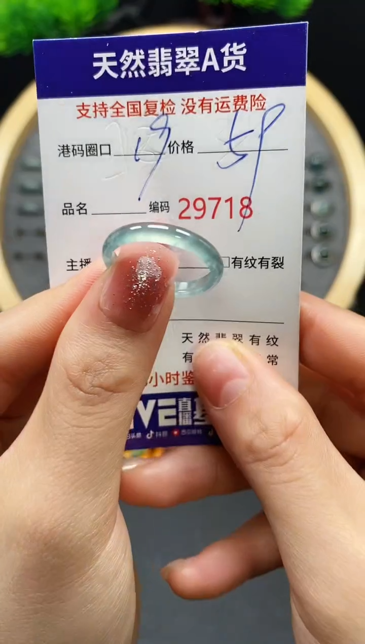 【闪购商品】翡翠戒指未镶嵌天然翡翠戒圈9718