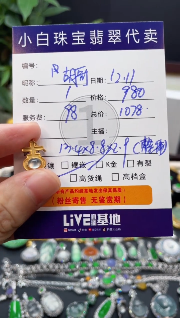 吊坠(不含链)18K金镶嵌翡翠是***呀吊坠