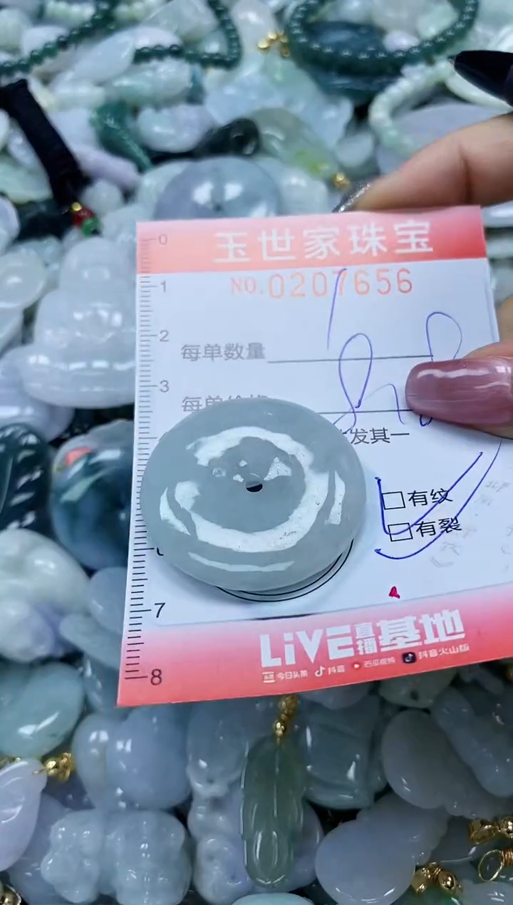 【闪购商品】翡翠颈饰未镶嵌闪购0207656