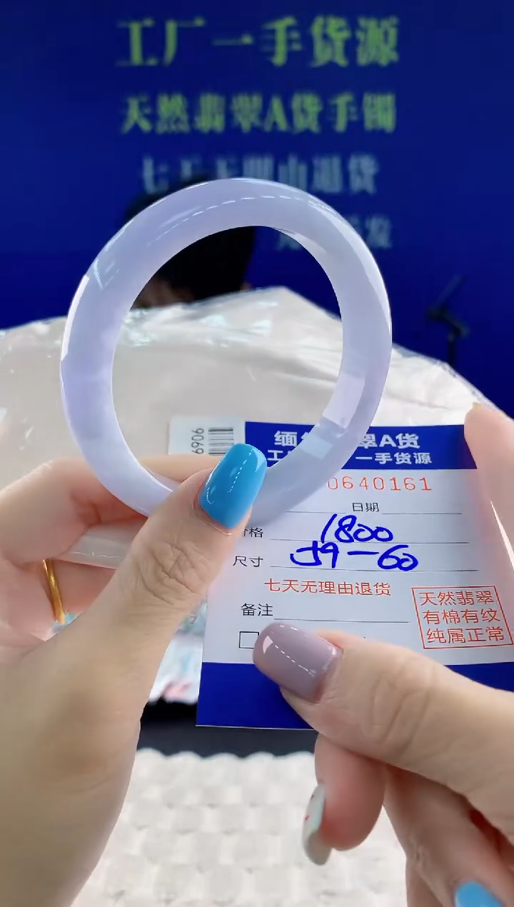 翡翠手镯未镶嵌61天然翡翠A货