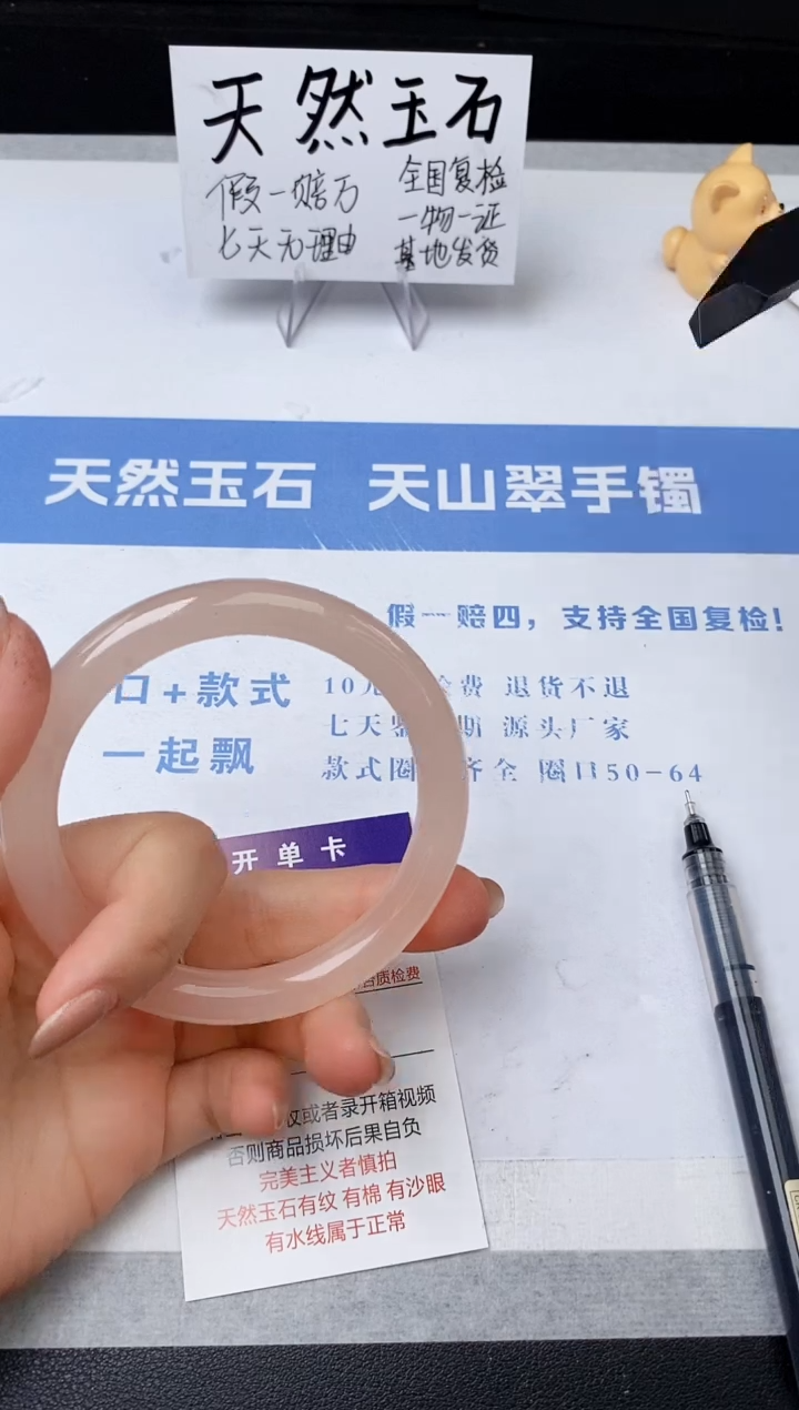 【闪购商品】石英质玉手镯未镶嵌s150-OF