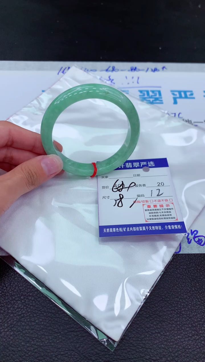 【闪购商品】翡翠手镯未镶嵌1111111111111