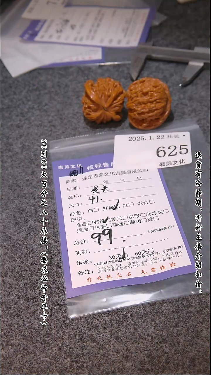 【闪购商品】文玩核桃吊坠625虎头
