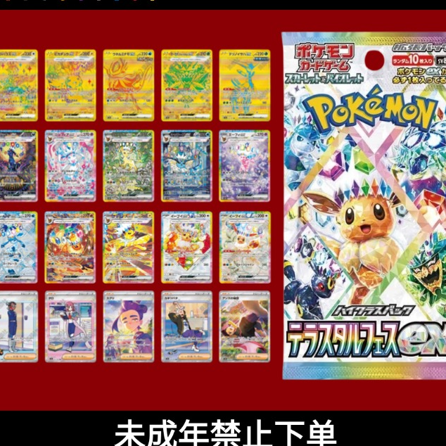 【拆包】日版宝可梦SV8A黄金盒正版盲盒成年人收藏卡牌【同意代拆】