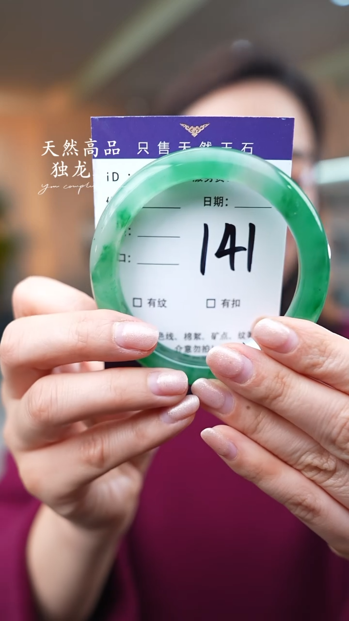 【闪购商品】石英质玉手镯未镶嵌141