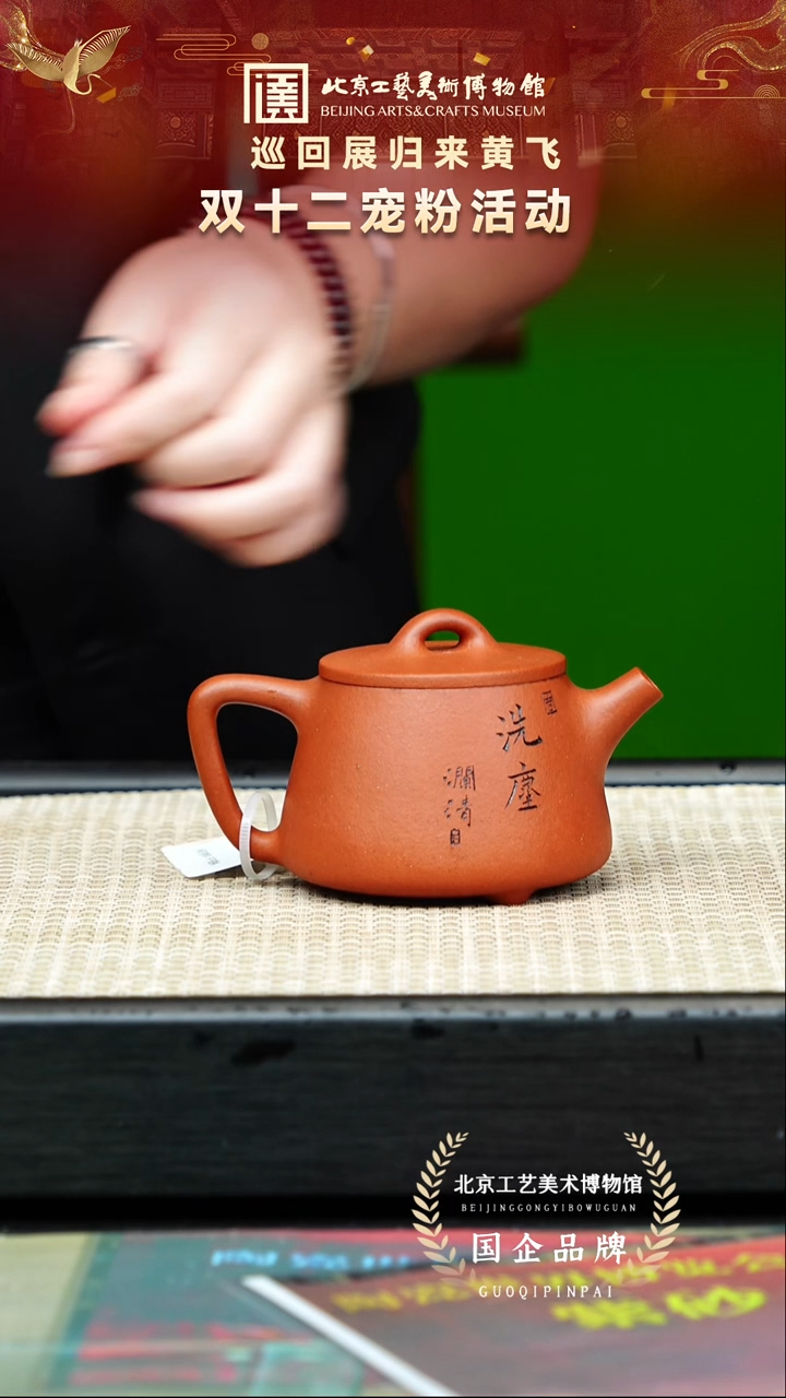 茶壶紫砂74宜兴紫砂非遗 七把壶黄飞专场