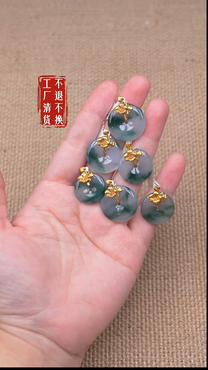 18K金镶嵌挂件翡翠23【不退不换】 多样性发其一棉