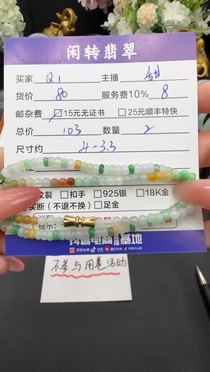 未镶嵌手链翡翠Q***-手串