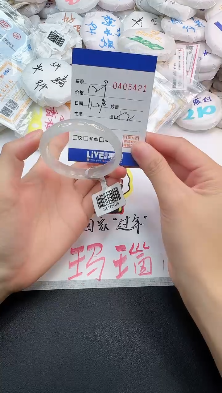 手镯玛瑙/玉髓未镶嵌5421