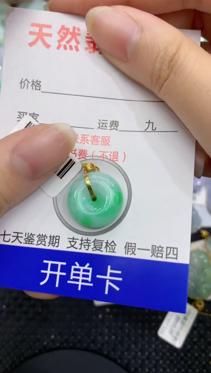 【闪购商品】翡翠颈饰18K金镶嵌8888888888