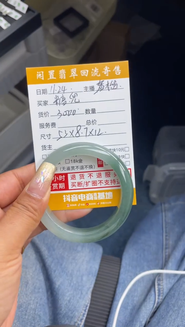 未镶嵌手镯翡翠糖**。123