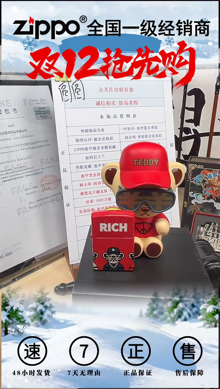 铜Teddybear联名套装（新）— 暴富