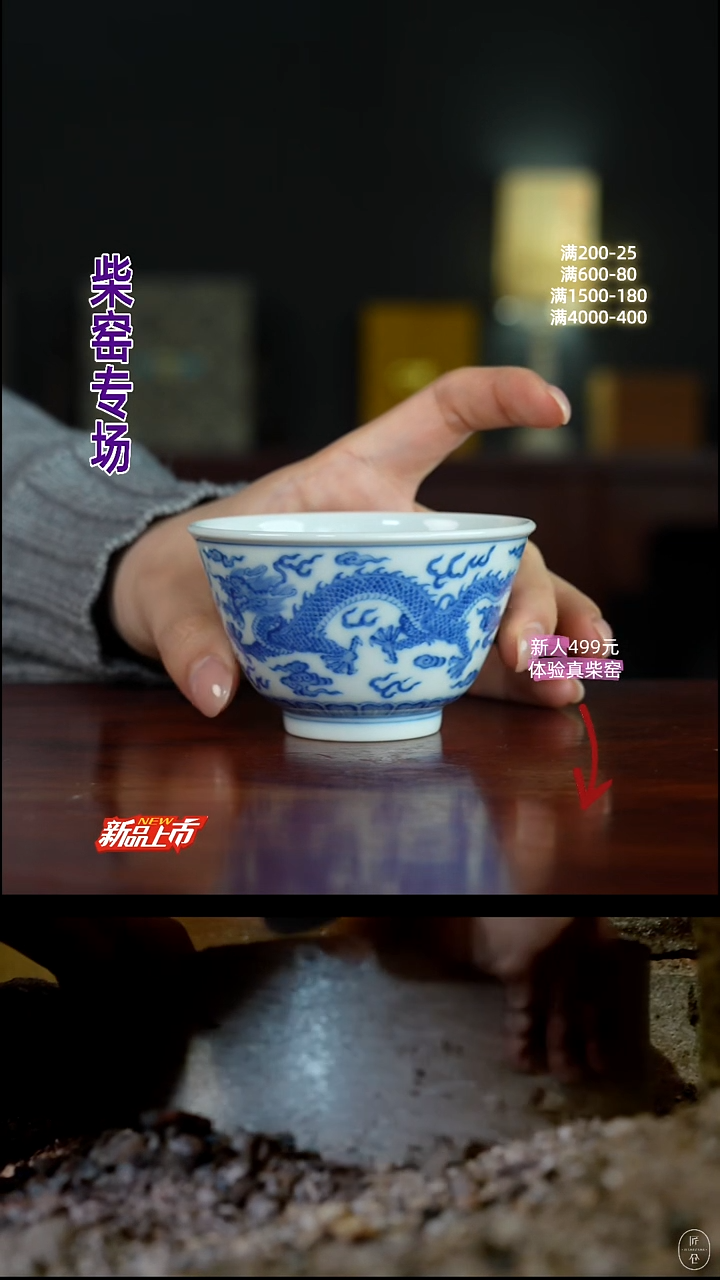 祖传窑真柴窑传承400年   龙杯