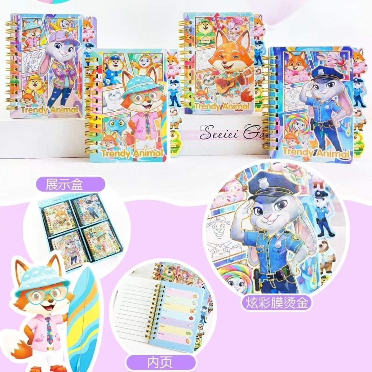 【一单到手24本】隔业烫金线圈本动物城周边