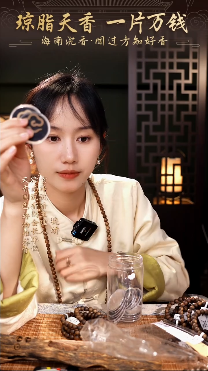 …*，海南祥云香2.01高山流水