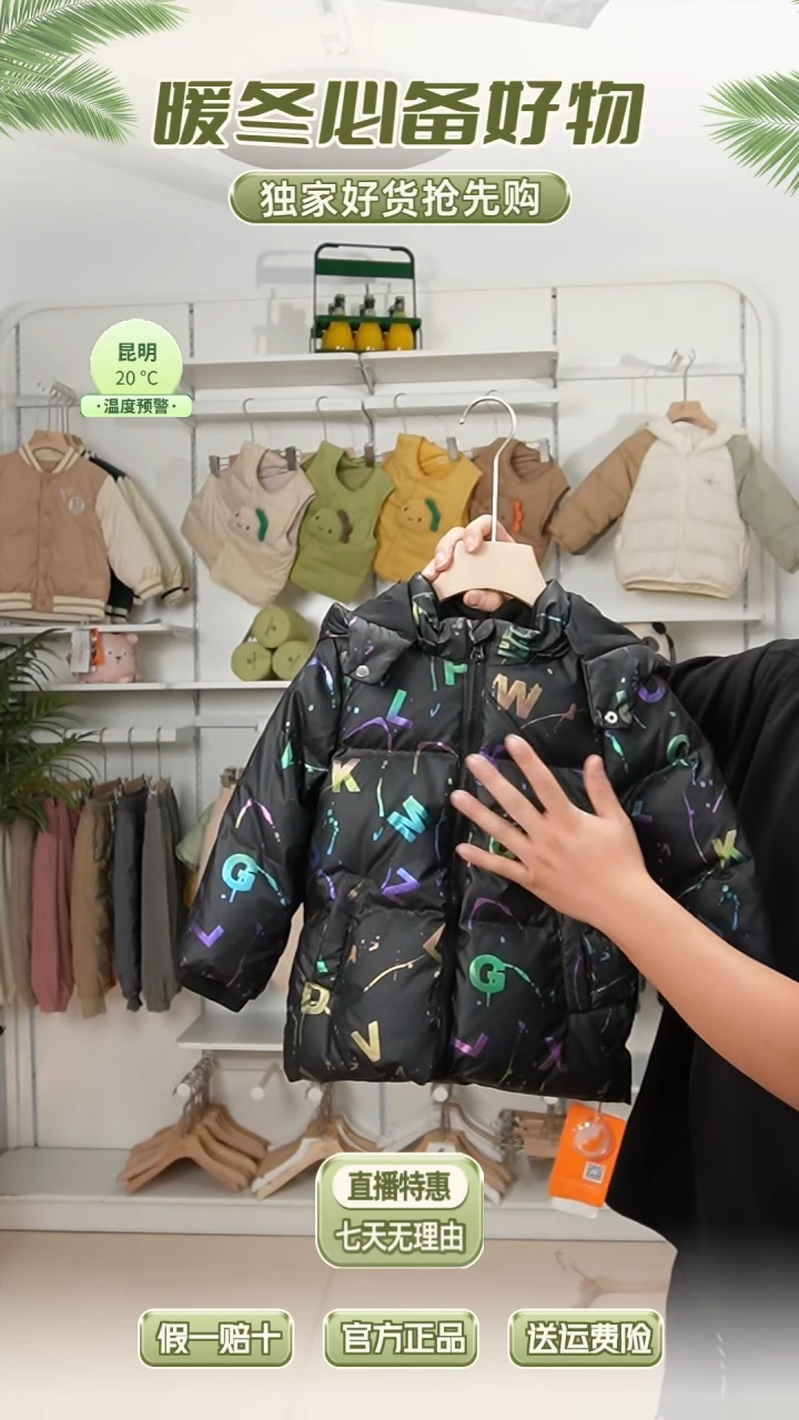 羽婴贝贝羽绒服100码